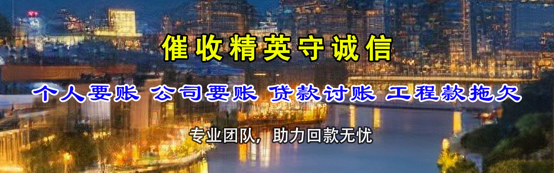 隆阳追债公司